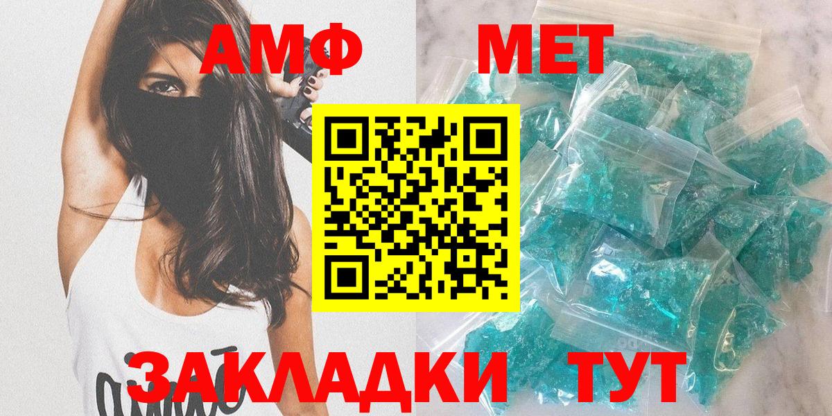 АМФЕТАМИН Розовый Миасс