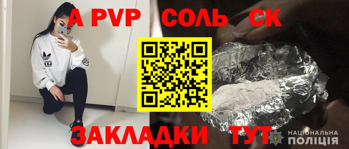 Alpha-PVP кристаллы Миасс