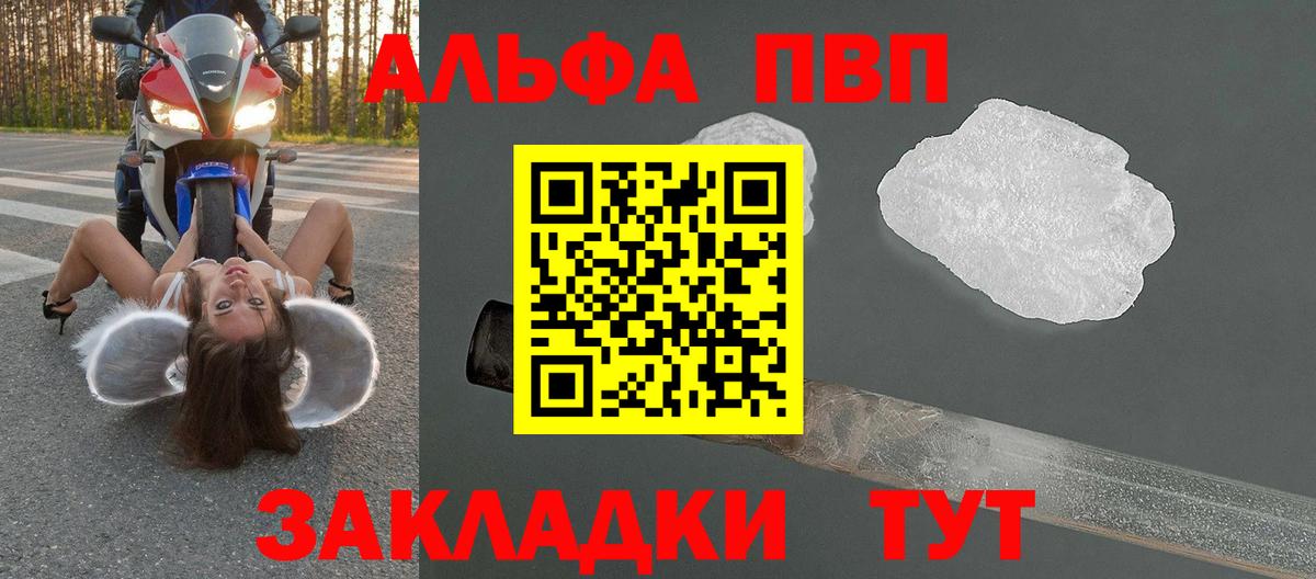 Alpha-PVP мука  Alpha PVP СК КРИС  Миасс  где найти   Alpha-PVP кристаллы  Вход с VPN  A PVP 