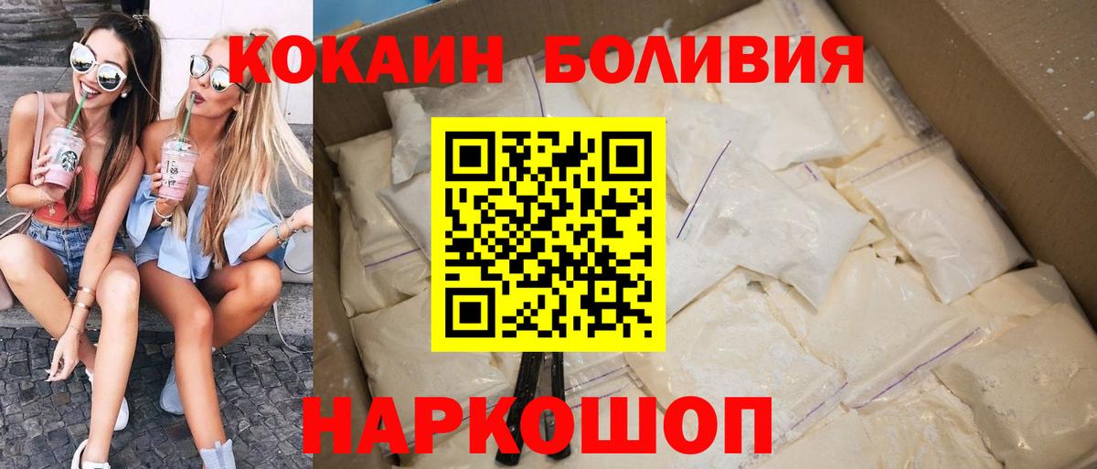 КОКАИН VHQ  Cocaine FishScale  Миасс  Cocaine  Вход с VPN 