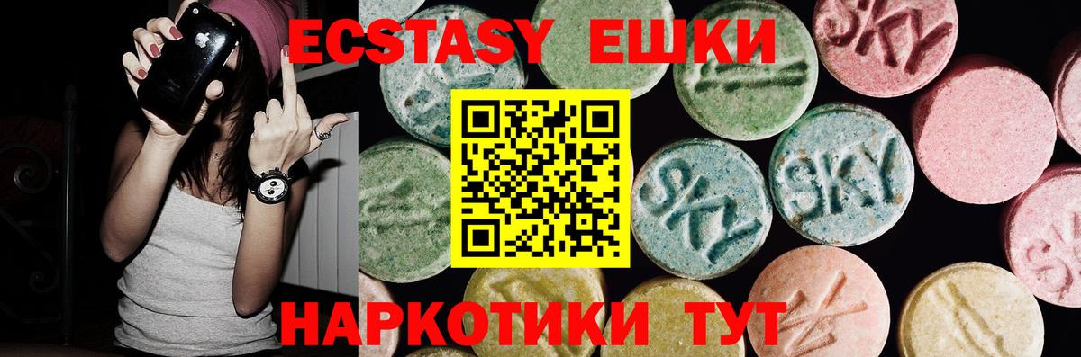 ЭКСТАЗИ 300 mg Миасс