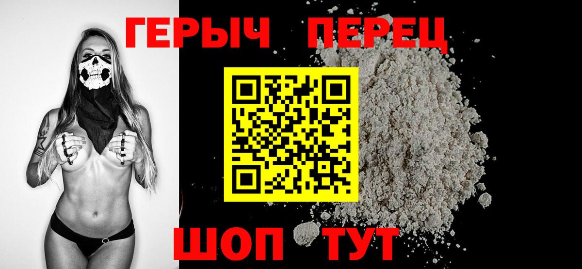 Миасс  Героин  Вход с VPN  Героин афганец 