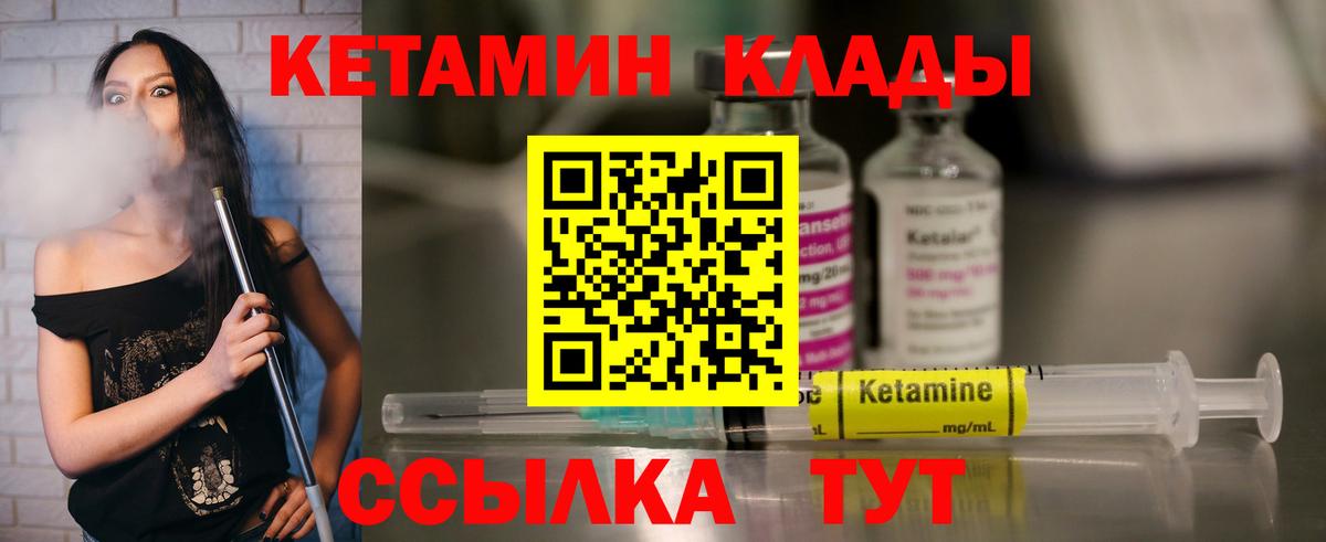 Кетамин VHQ  Вход с VPN  КЕТАМИН VHQ  Миасс 