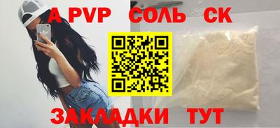 молекула духа Чапаевск