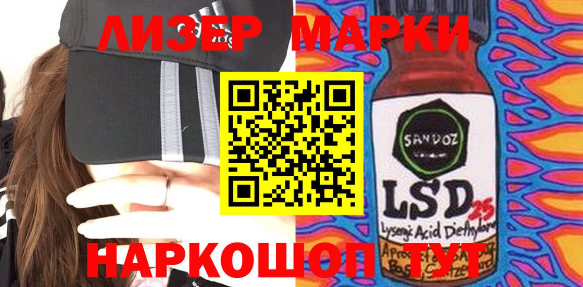 LSD-25 экстази кислота Миасс
