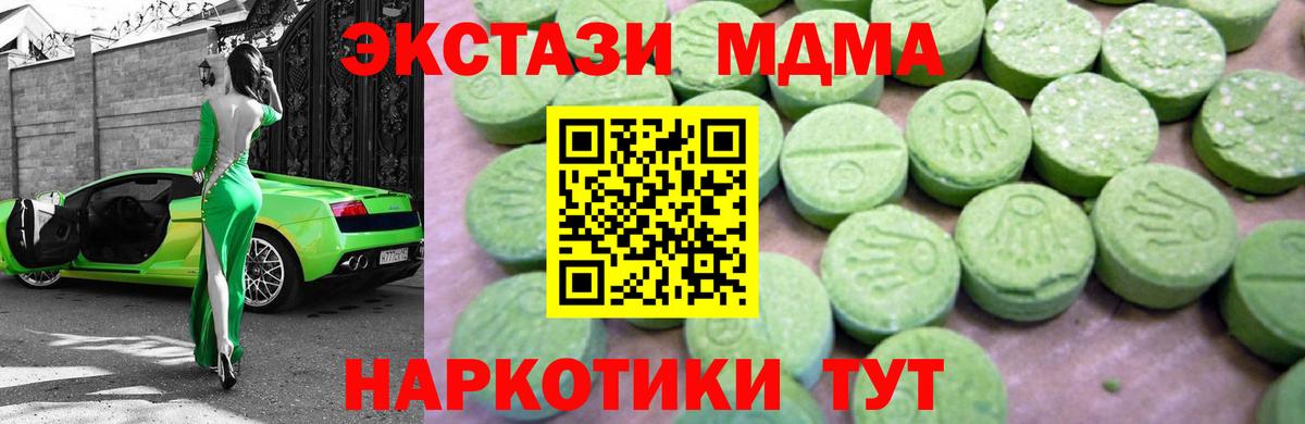 Миасс  МДМА VHQ  Вход с VPN 