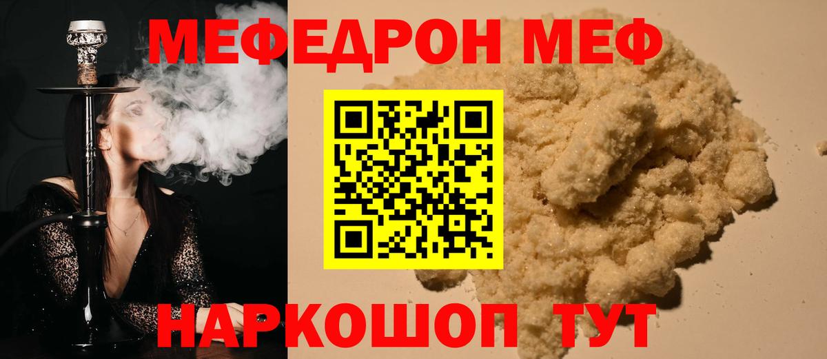 МЕФ Миасс