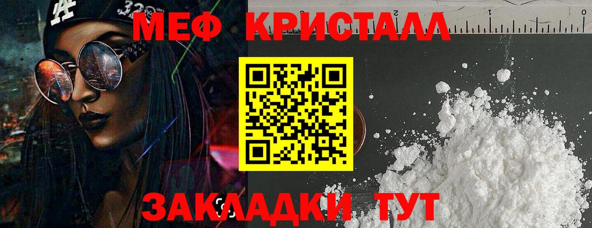 МЯУ-МЯУ 4 MMC  blacksprut зеркало  Меф  Вход с VPN  Миасс  МЕФ мука  Меф 