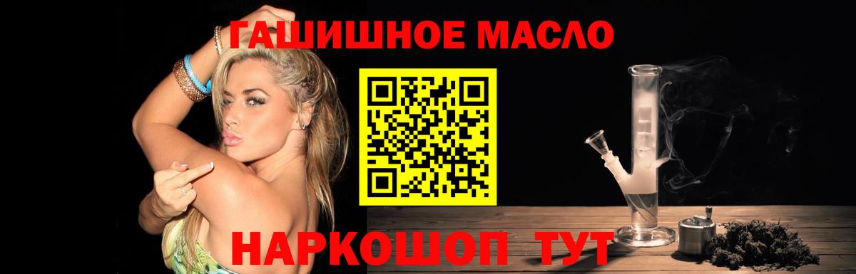Дистиллят ТГК THC oil Миасс